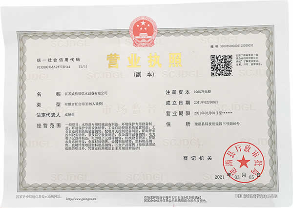 營(yíng)業(yè)執(zhí)照